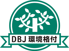 DBJ 環境格付